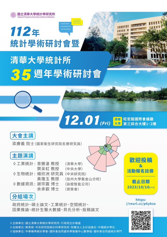 112年海報