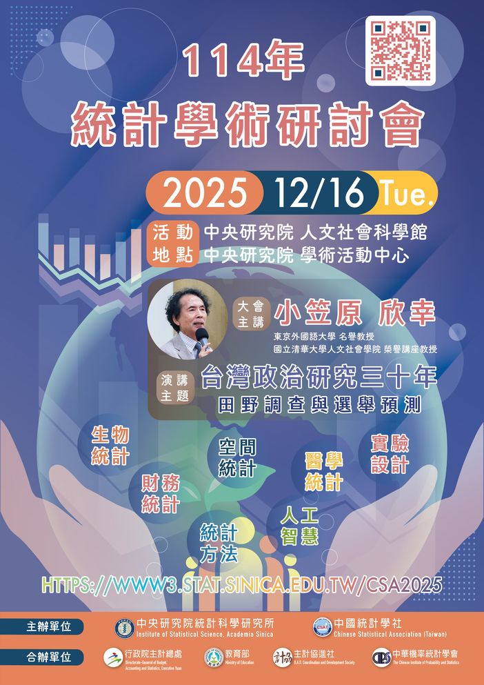 114年海報