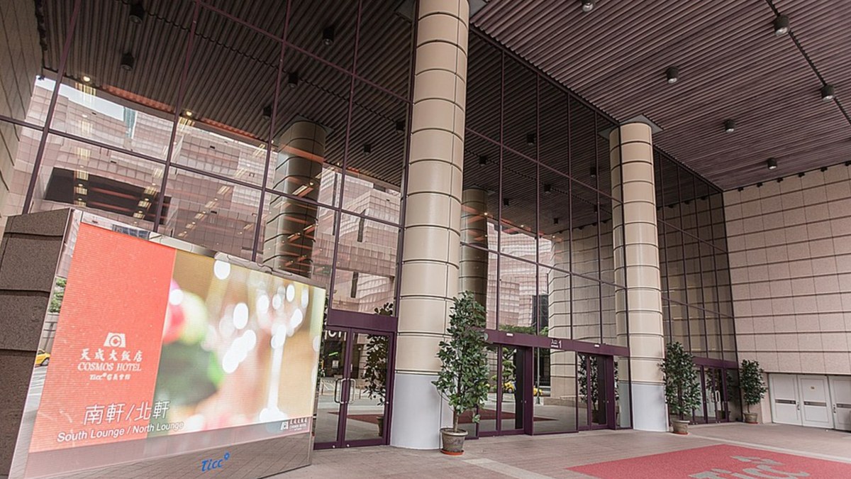 TICC 天成世貿國際會館正門外觀